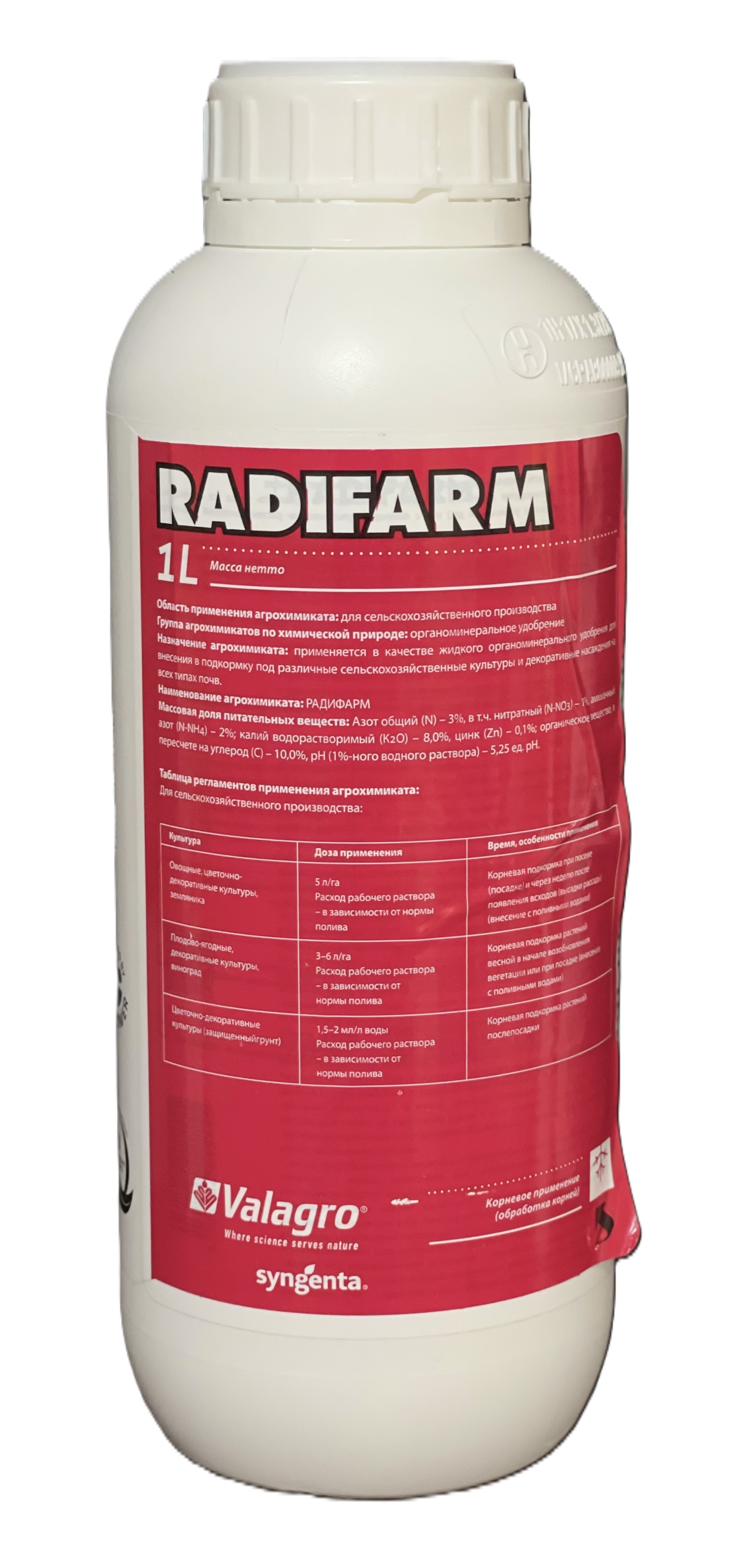 Радифарм 1л